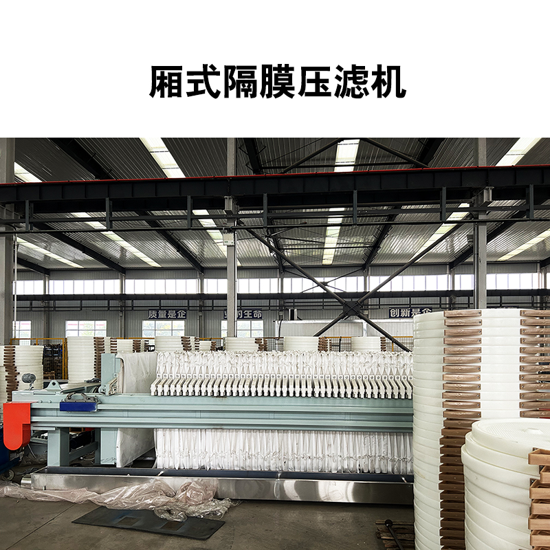 城市生活污水處理壓濾機的具體作用是什么？是怎么工作的？